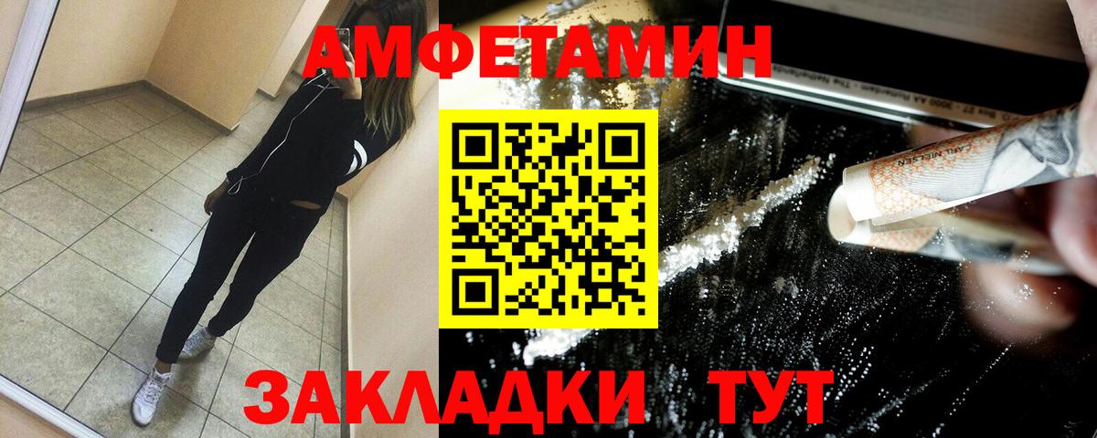 АМФ  Ярцево  Amphetamine 98% 