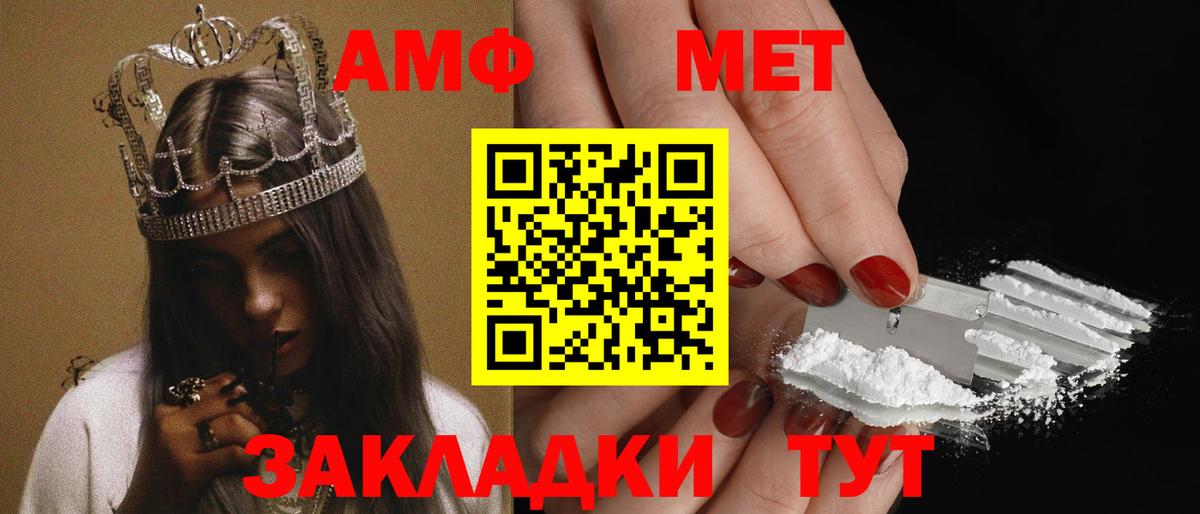 Ярцево  АМФЕТАМИН  Вход с VPN  АМФЕТАМИН Premium 