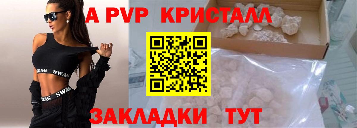 А ПВП Соль  Alpha PVP Соль  Ярцево  APVP СК 