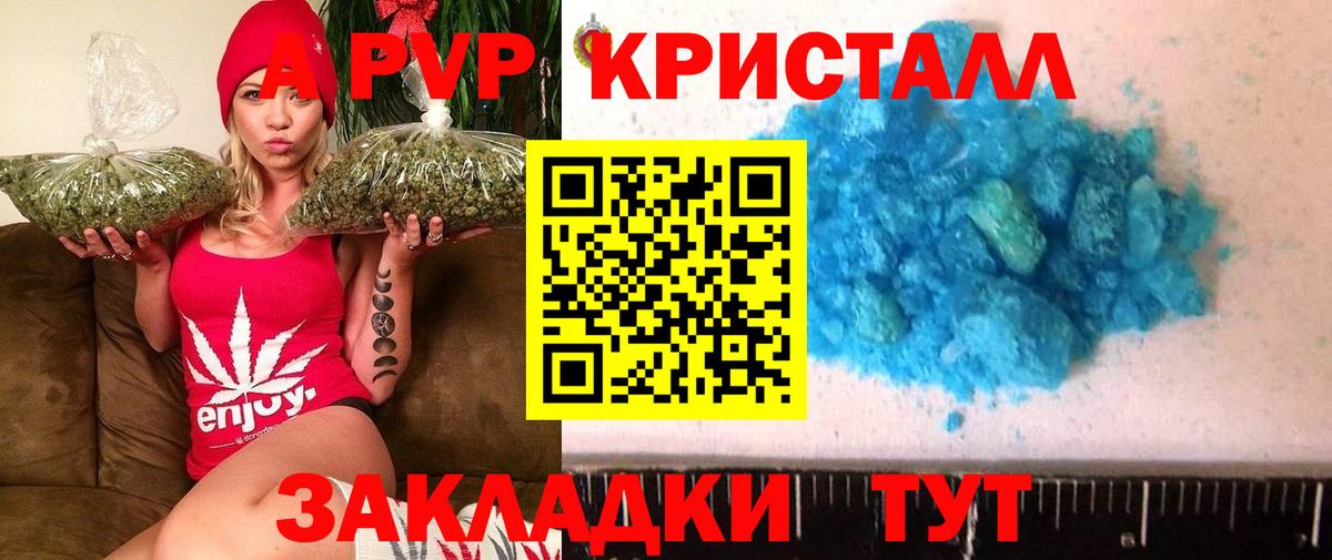 Alpha-PVP СК КРИС  Alpha-PVP VHQ  Alpha-PVP крисы CK  Ярцево  Вход с VPN 