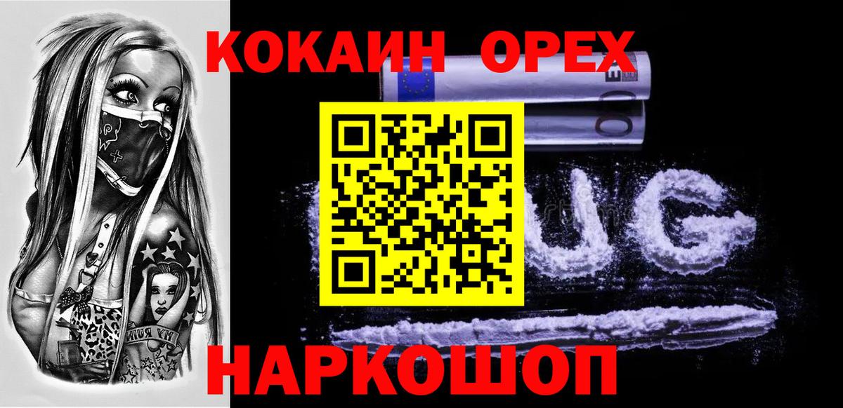 Кокаин Эквадор  Cocaine VHQ  Ярцево  Вход с VPN 