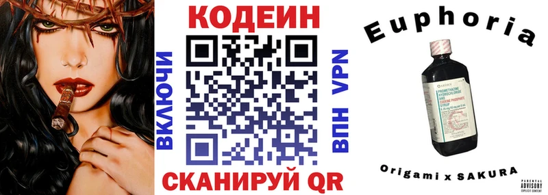 Codein напиток Lean (лин) Ярцево