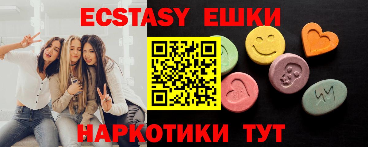 Экстази  ЭКСТАЗИ MDMA  Вход с VPN  Ярцево  Экстази Дубай 