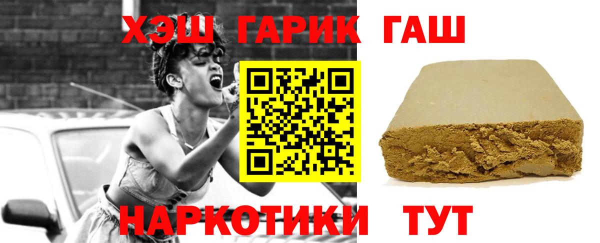 Гашиш  Ярцево  Гашиш Premium  ГАШ хэш 