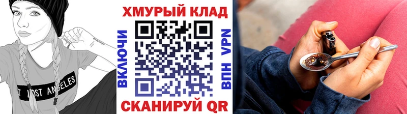 Героин герыч  ОМГ ОМГ онион  Ярцево 