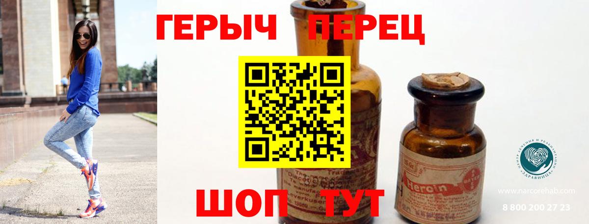 Героин VHQ  Вход с VPN  ГЕРОИН  Ярцево 