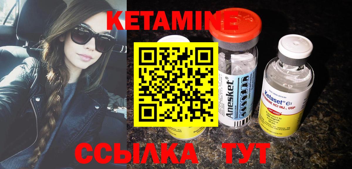 Кетамин ketamine  Ярцево  KRAKEN зеркало  КЕТАМИН ketamine 