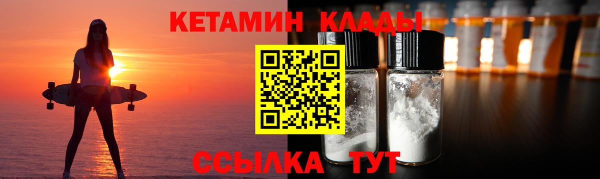 Кетамин VHQ  Вход с VPN  КЕТАМИН VHQ  Ярцево 