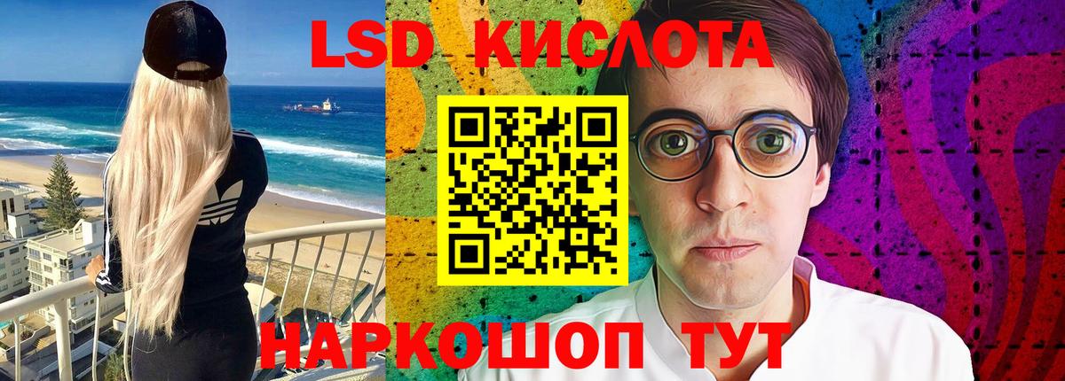Ярцево  ЛСД экстази кислота  Вход с VPN 