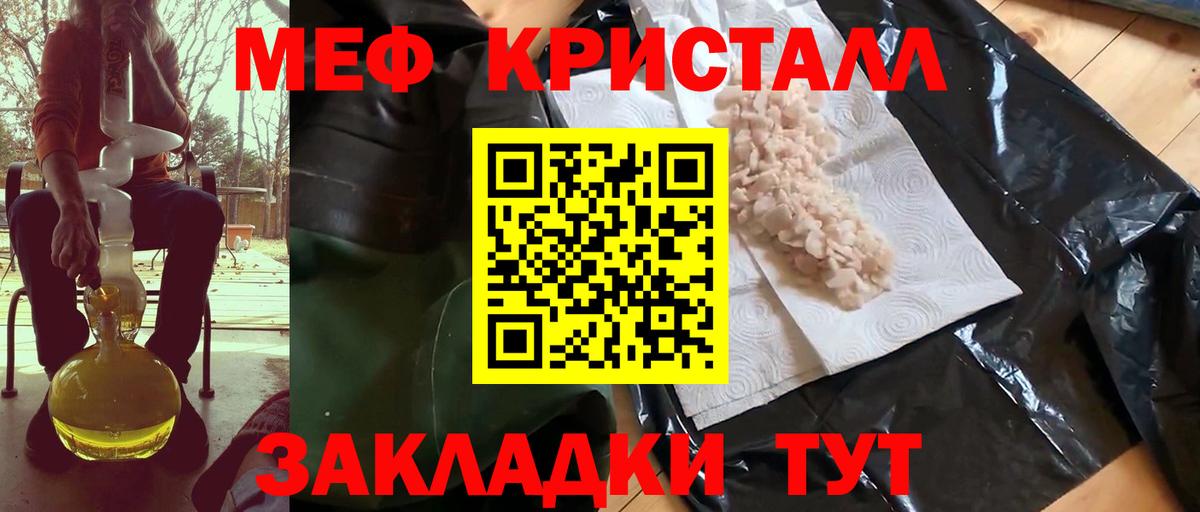 МЕФ 4 MMC  Вход с VPN  Ярцево  Меф VHQ 
