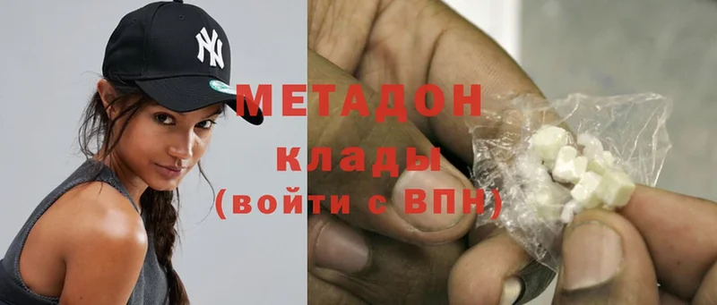 продажа наркотиков  Ярцево  МЕТАДОН methadone 