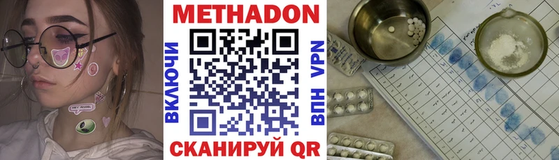 купить наркоту  darknet телеграм  kraken ONION  Метадон белоснежный  Ярцево 
