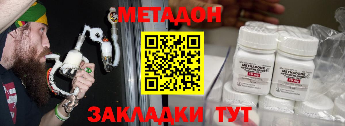 МЕТАДОН methadone  Вход с VPN  darknet Telegram  Ярцево  blacksprut ссылка 