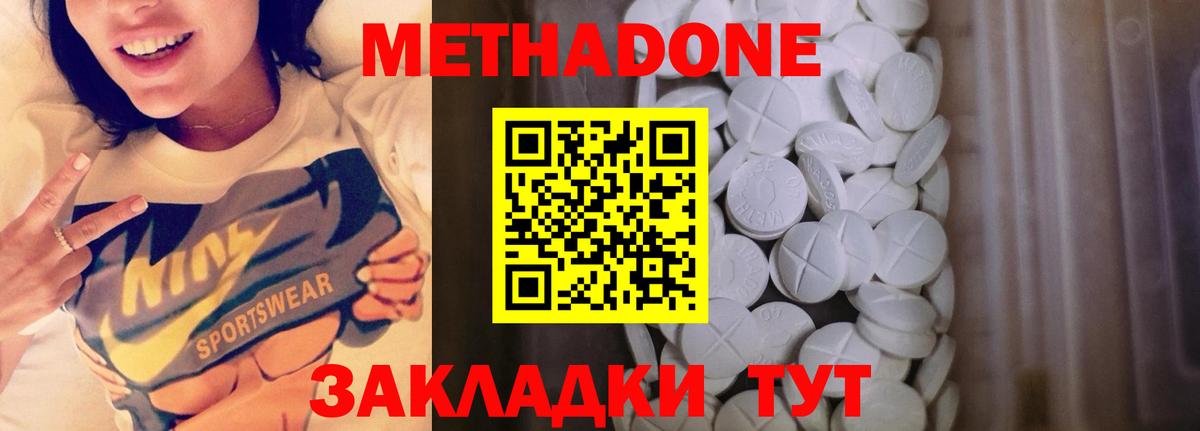 Метадон мёд Ярцево