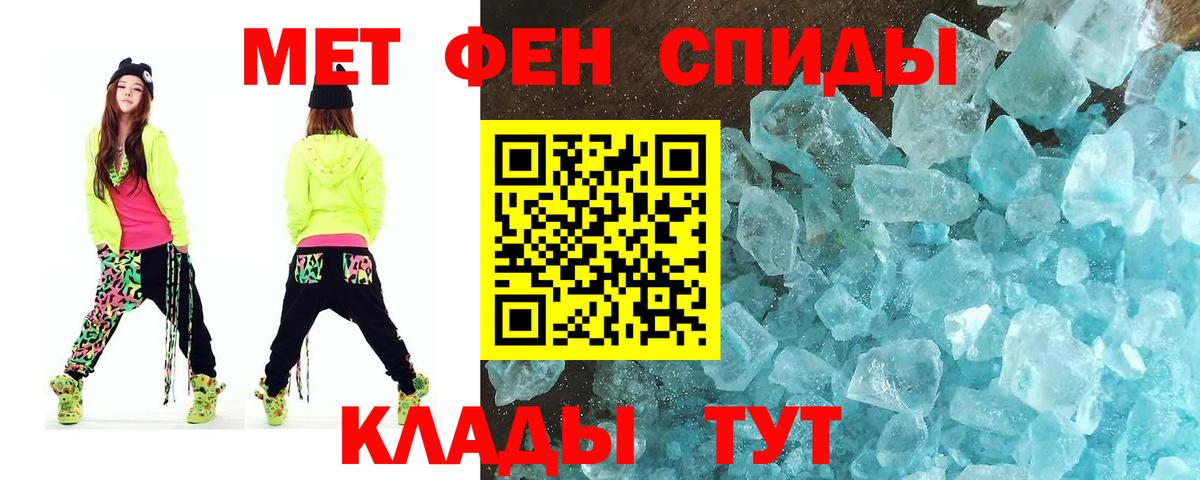 МЕТАМФЕТАМИН кристалл  Вход с VPN  Ярцево 