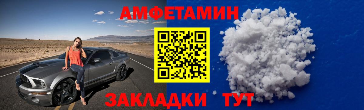 МЕТАМФЕТАМИН пудра Ярцево