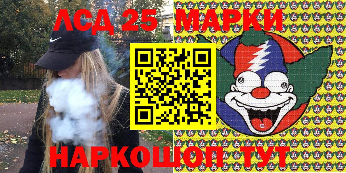 Наркотические марки 1500мкг Ярцево