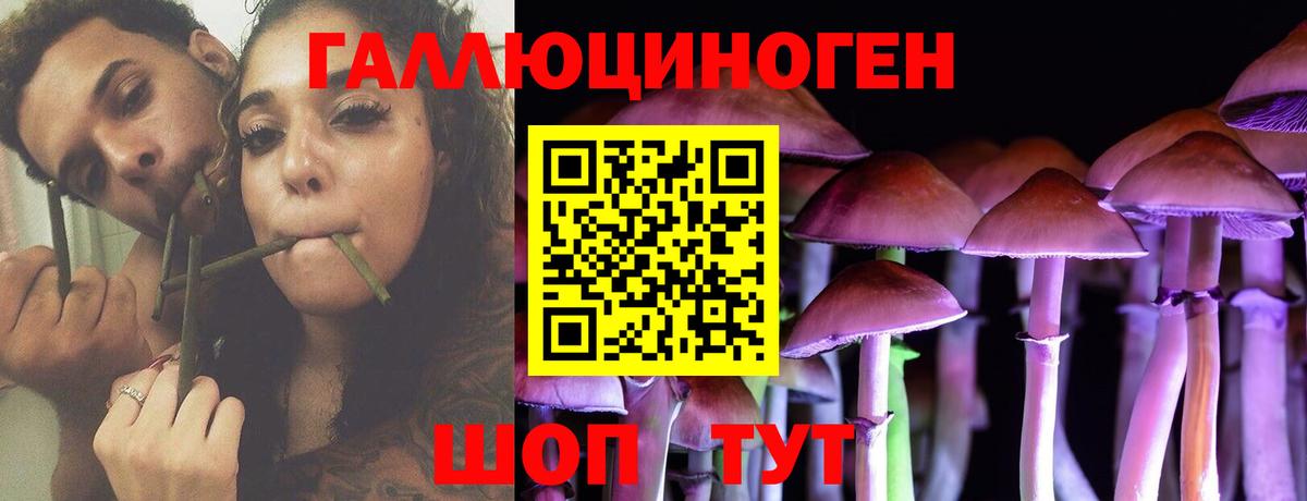 Галлюциногенные грибы мицелий Ярцево